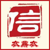衣鼎衣小铺的LOGO