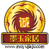 墨玉家居生活馆