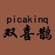 picakinq旗舰店的LOGO