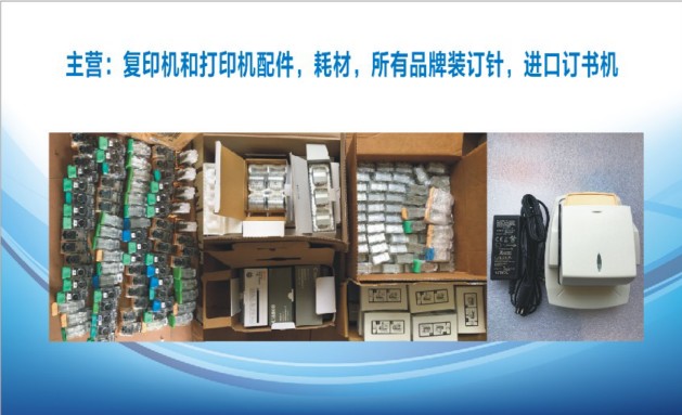 智慧办公设备