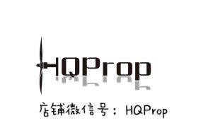 HQProp的LOGO