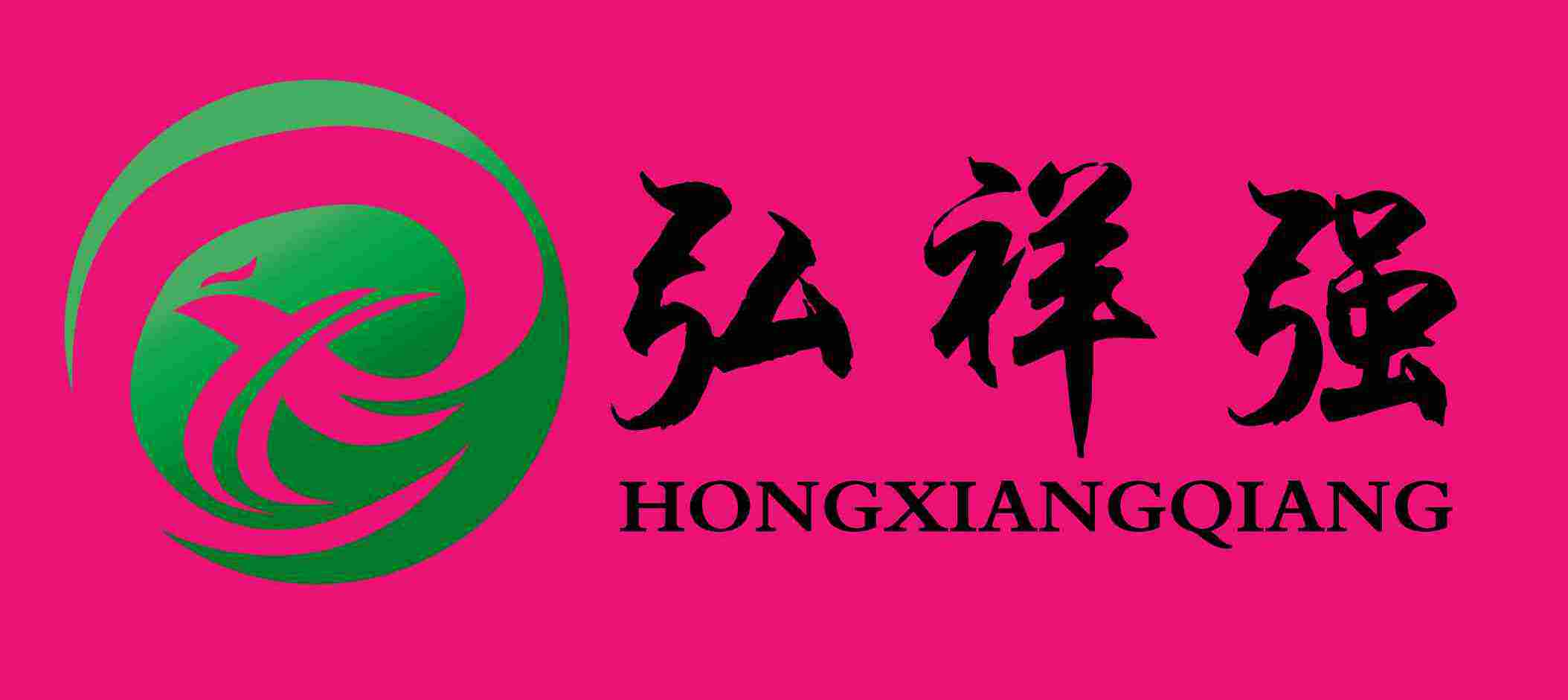 祥强鞋业