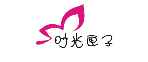 M时光匣子