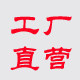 潮流品牌工厂折扣店