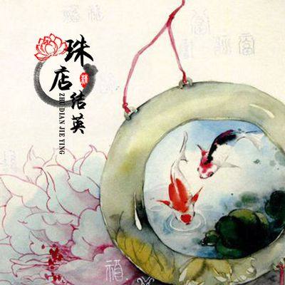 珠店结英手工香坊