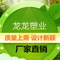 江苏龙龙塑业工厂店的LOGO