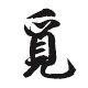 觅山旗舰店的LOGO