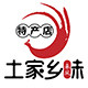 来凤土家乡味特产店的LOGO