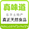 天然 真味道的LOGO