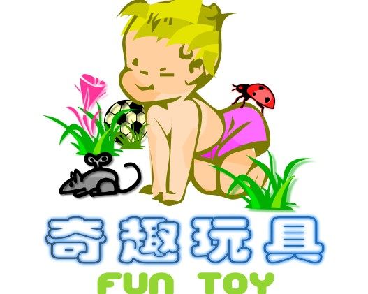 奇趣童年玩具城