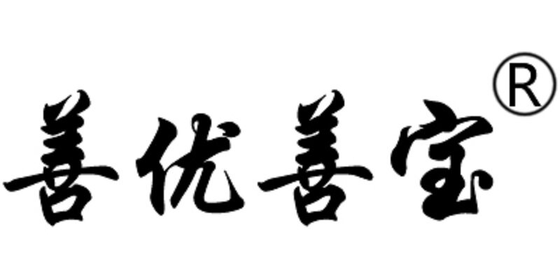 善家优元的LOGO