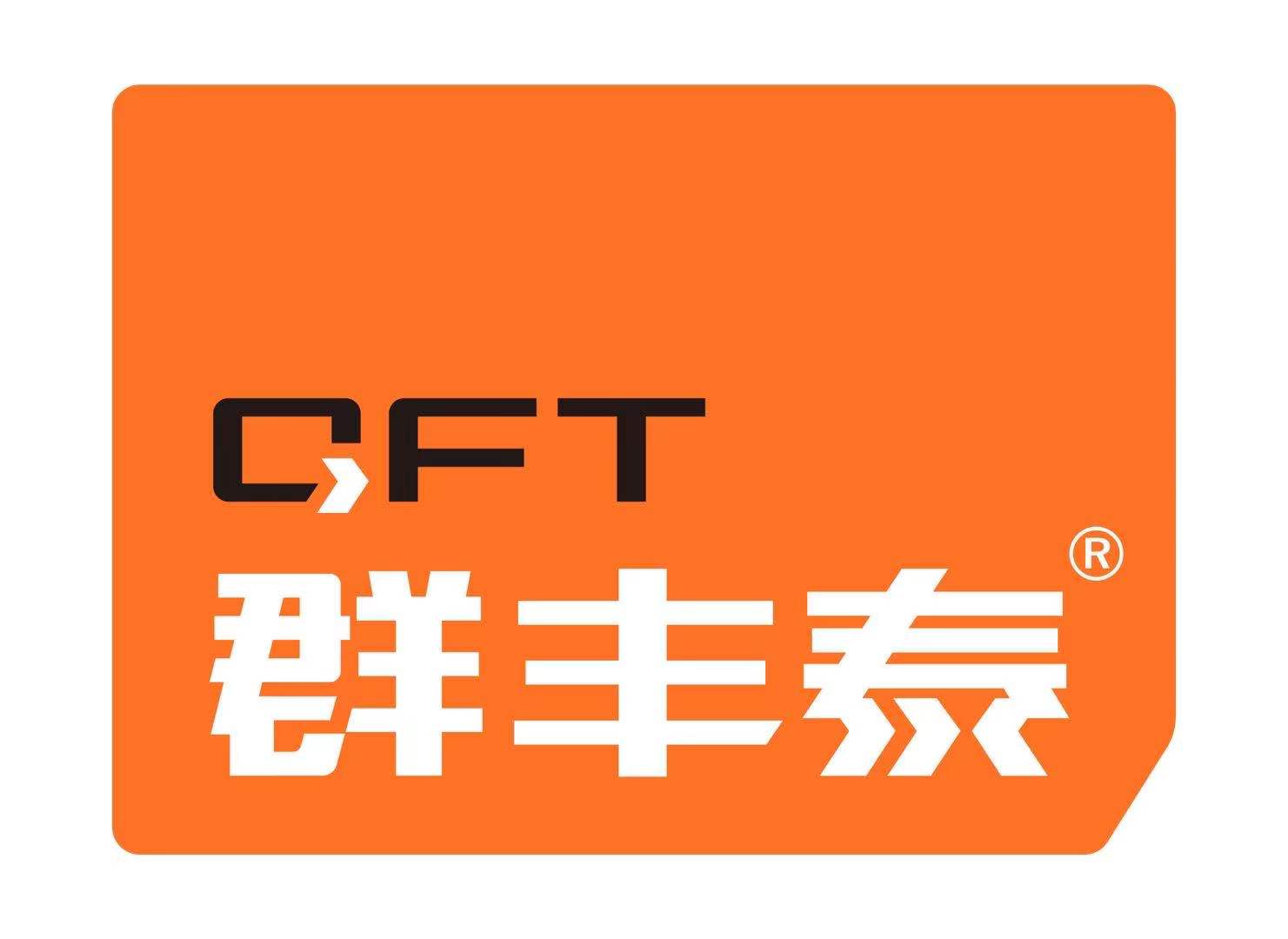 群丰泰五金商店