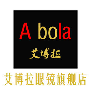艾博拉光学眼镜有限公司的LOGO