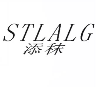 STLALG添秣链条