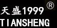 天盛机械刀片的LOGO