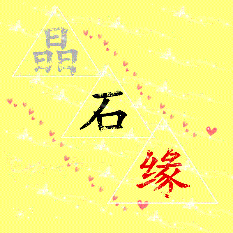 东海开运阁的LOGO