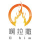啊啦撒