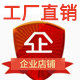 福万家健康护理店