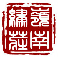 岭南绣庄