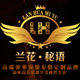 兰花秘语旗舰店的LOGO