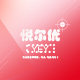 广州悦尔优动漫