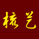 梳艺坊间