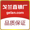 戈兰挂饰