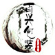 百兴包装袋大全
