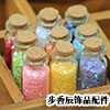 步香辰DIY饰品配件的LOGO
