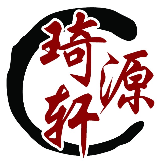 琦轩源工厂店