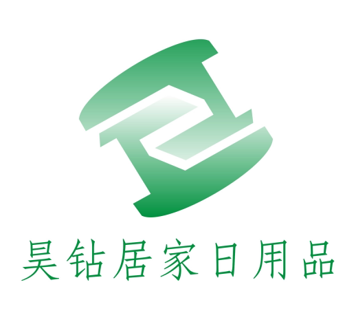 昊钻居家日用品的LOGO