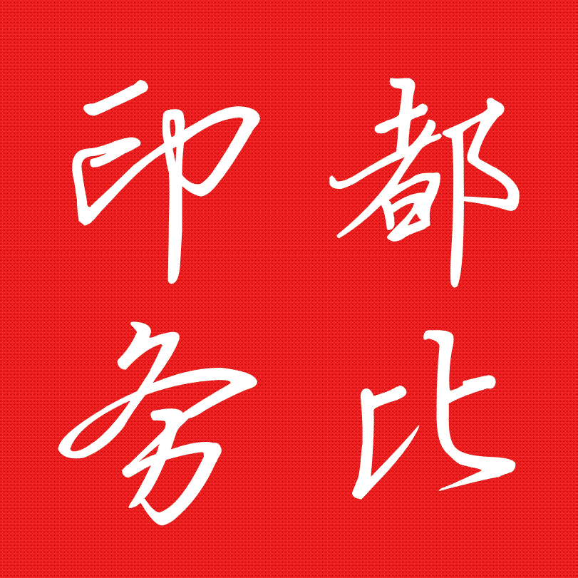 都比印务的LOGO