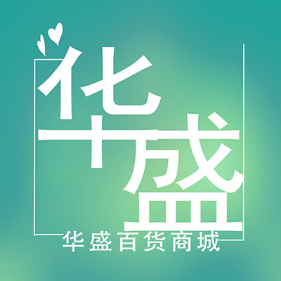 华盛百货商城的LOGO