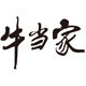 牛当家outlets官方店