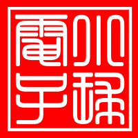 小球电子