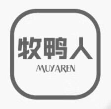 牧鸭人羽绒服有限公司