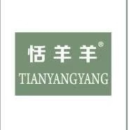 恬羊羊旗舰店