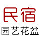 民宿园艺木架的LOGO