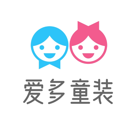 爱多精品童装
