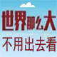 冰箱贴批发