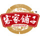江西原生态特产的LOGO