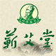 蕲艾堂 企业店
