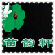 苗韵轩手作饰品的LOGO