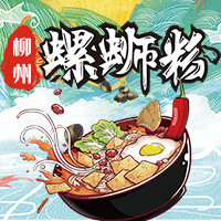 载缘螺蛳粉工厂