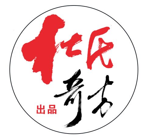 杜氏皮肤护理中心