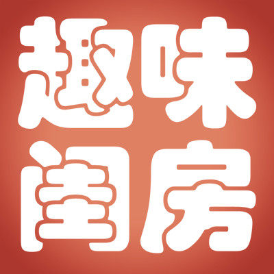 南宁趣味闺房成人用品店的LOGO
