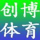 创博体育