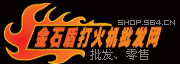 金石盾打火机批发的LOGO