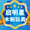 启明星木玩的LOGO