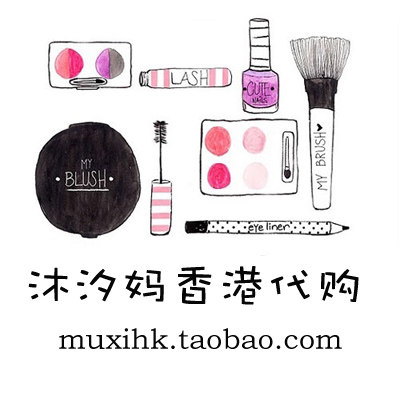 沐汐妈正品美妆店的LOGO